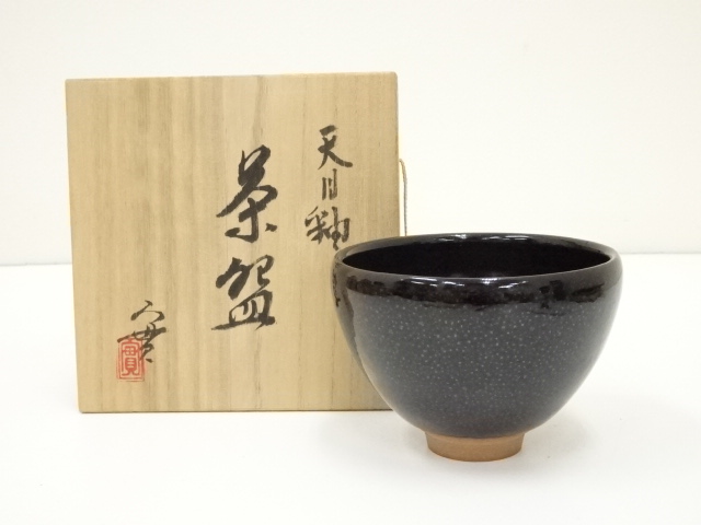 京焼　西川実造　天目釉茶碗（共箱）